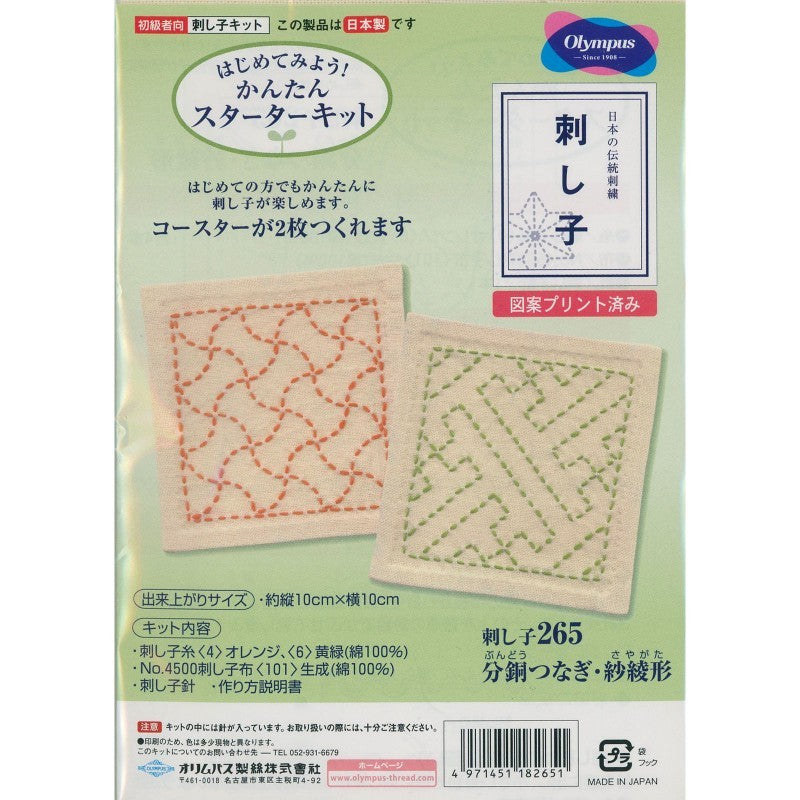 Olympus Sashiko Kit - Coasters - 2 pc. - Various Colors