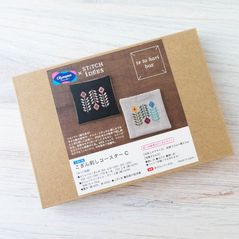 Olympus Kogin Embroidery Coaster Kit - 2 ct. - Black and Gray