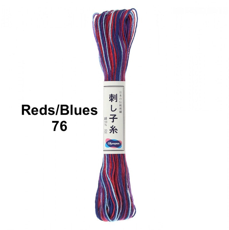Olympus Sashiko Floss - Variegated 22 Yard Skein