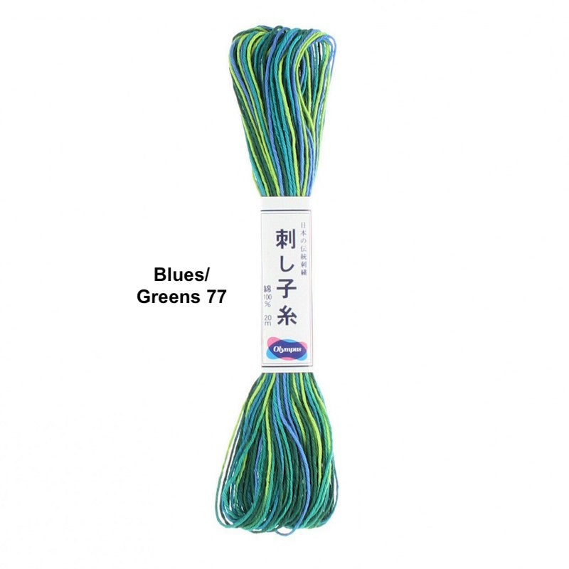 Olympus Sashiko Floss - Variegated 22 Yard Skein